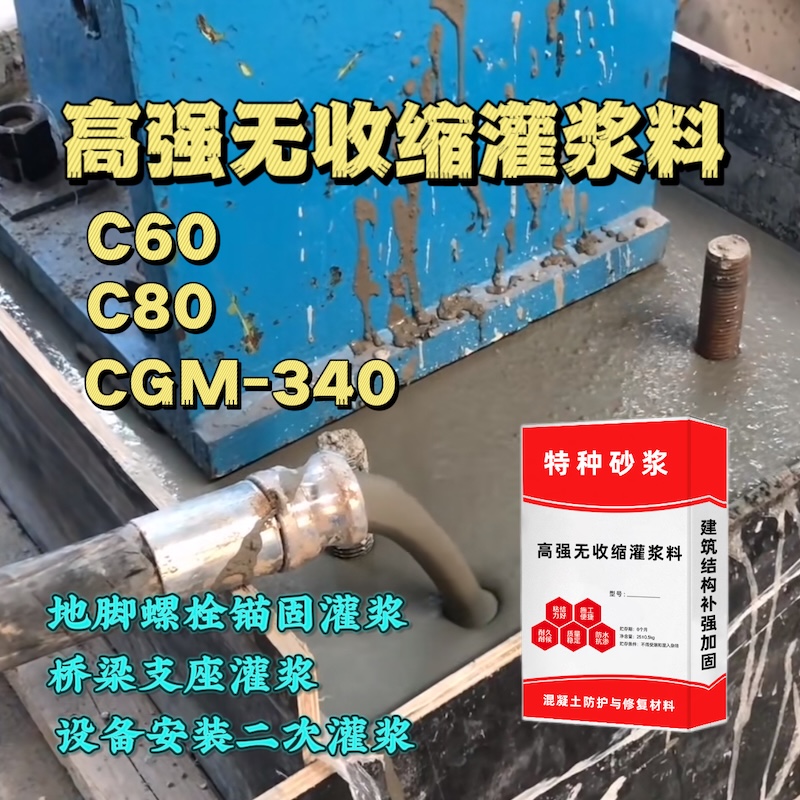 山亭灌浆料施工需要振捣吗？